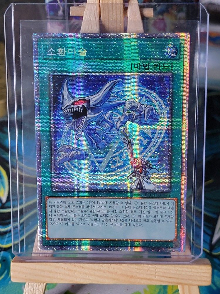 YUGIOH Invocation
PAC1-KR043 Prismatic Secret Rare Mint