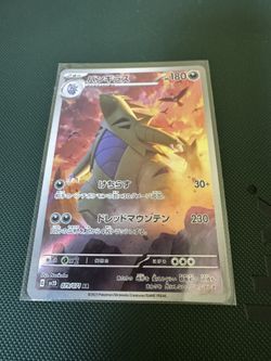 Tyranitar #79 Full Art Japanese