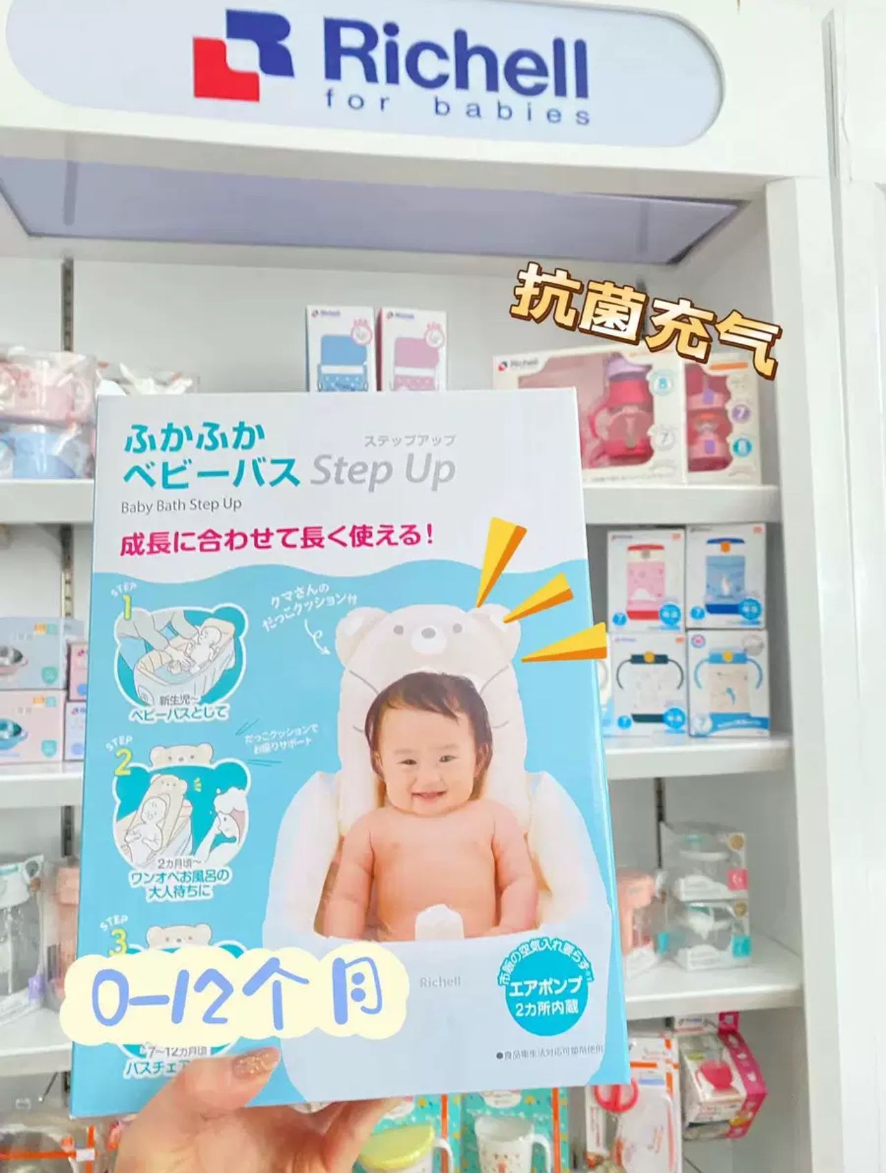 New Baby Travel Bath Tub (from Japan)