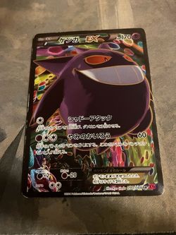 Gengar ex