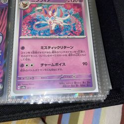 Sylveon (Master Ball Pattern) 068/187 Sv8a: Terastal Fest Ex Holo (Japanese) NM