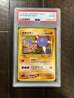 Hitmontop Holo Rare 237 Japanese 2000 Pokemon TCG PSA 6 😵‍💫😵‍💫