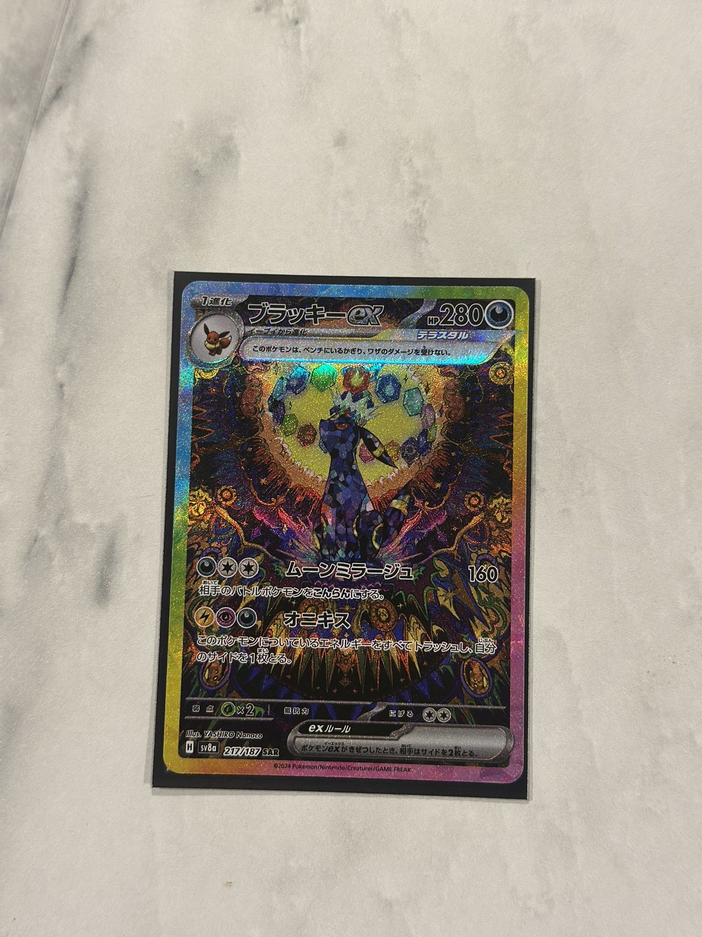 Umbreon Ex 2024 Japanese Pokémon Card Umbreon Ex SAR 217/187