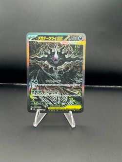 Mega Darkrai ex jp-proxy
