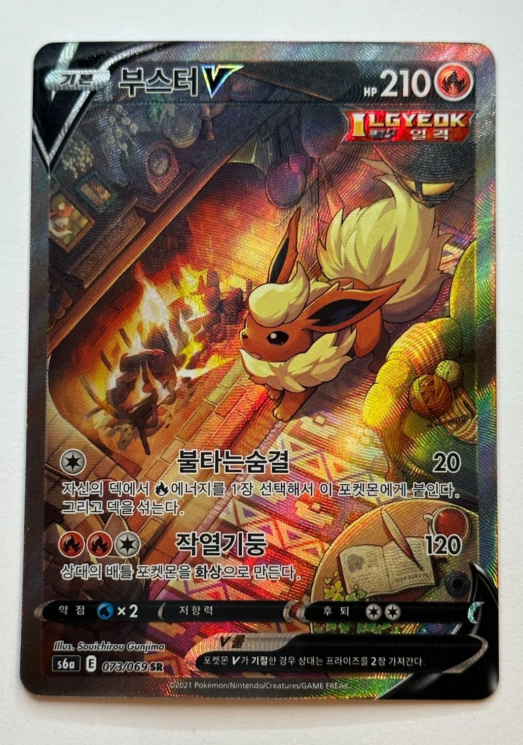 Flareon V Alt Art Eevee Heroes (Korean) s6a 073/069 - GEM MINT