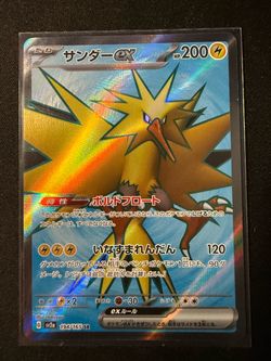 Zapdos ex - 194/165 - SV2a: Pokemon Card 151