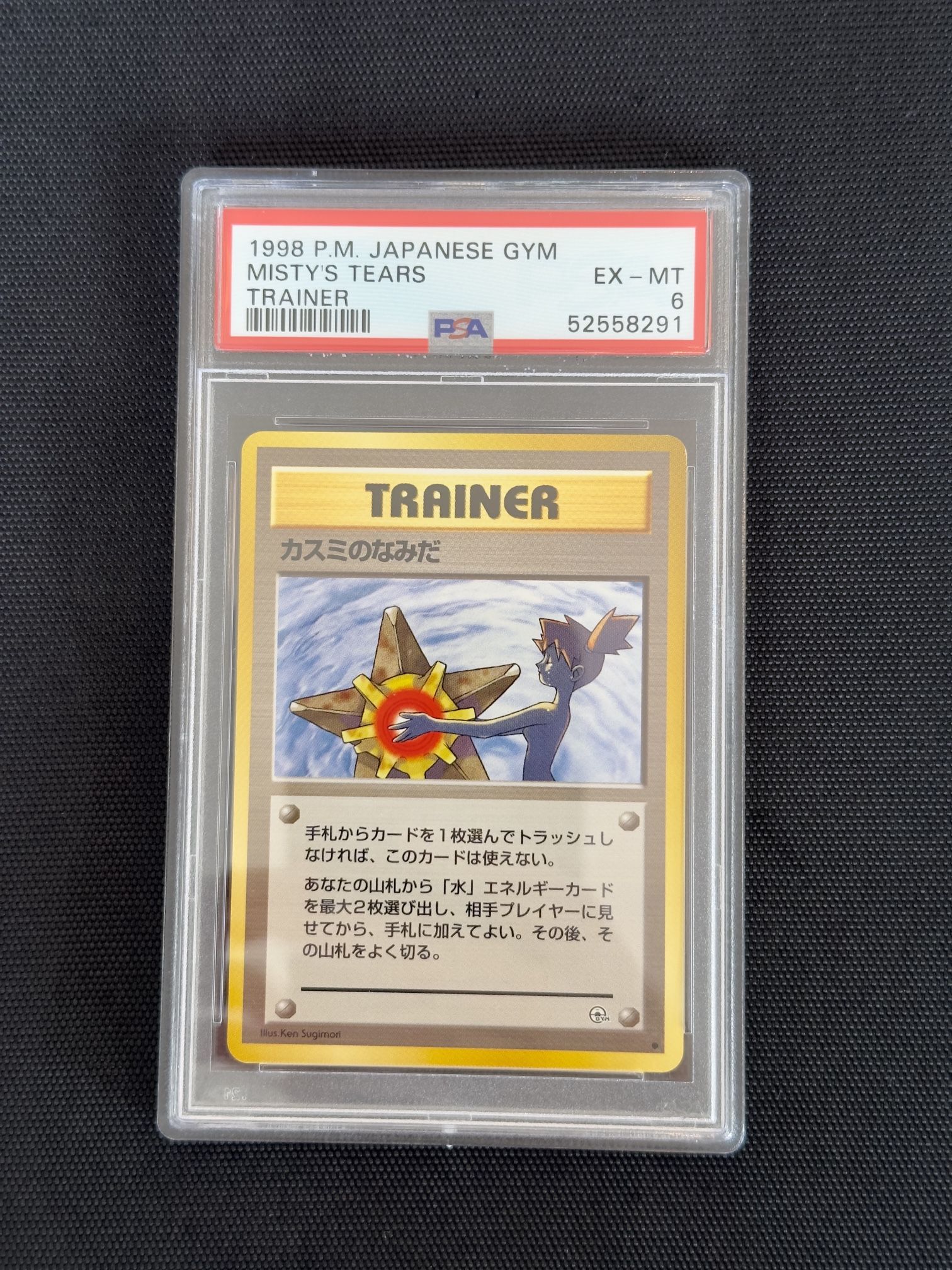 Misty’s Tears BANNED PSA 6