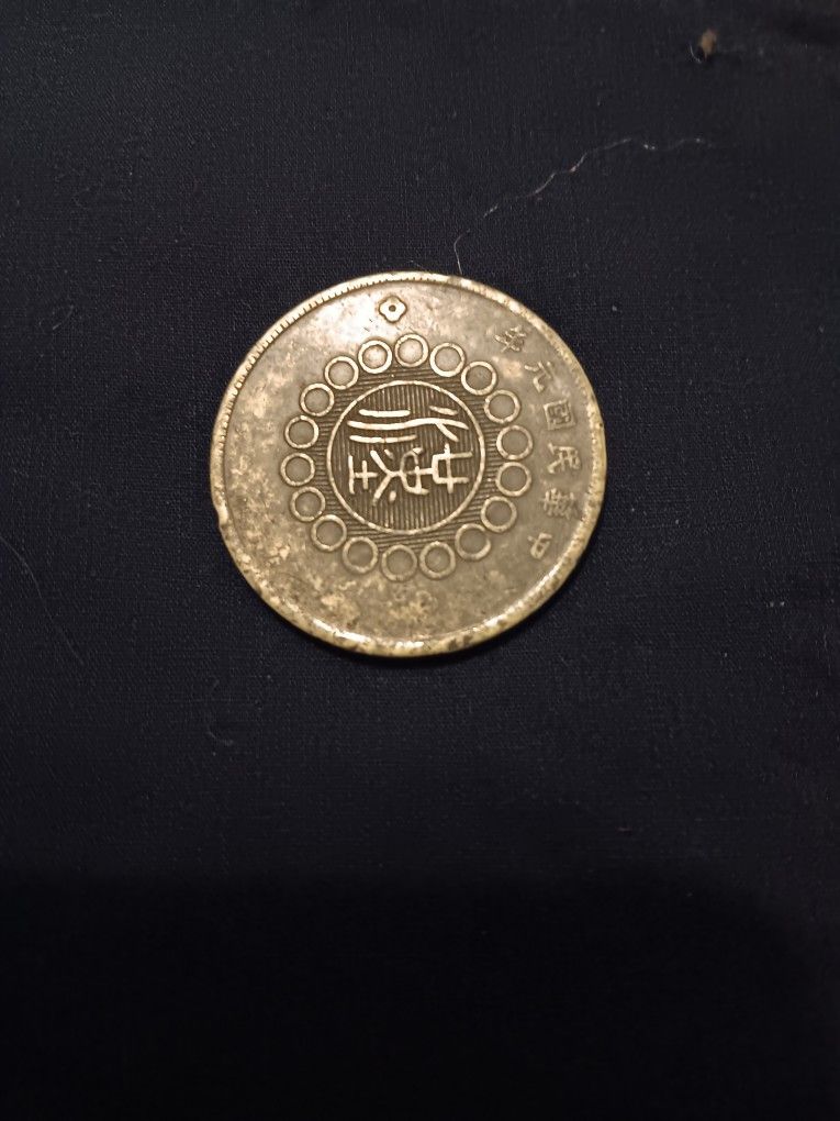 Chinese Coin Antique