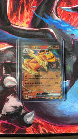 Charizard ex 151c 006/151 Pokemon