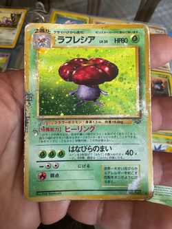 1996 Japanese Vileplume Holo – PSA 1 Candidate – Vintage Pokémon