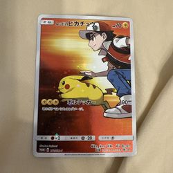 Pikachu & Ash Full Art Japanese