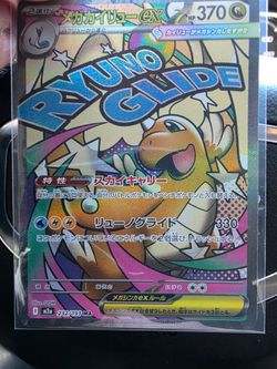 Dragonite attack rare