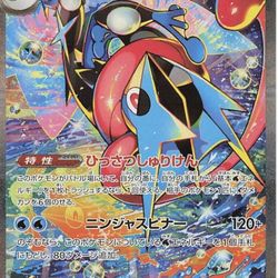 SAR Greninja Jpn 