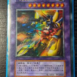 Yu-Gi-Oh Cards: Dragon Cannon (Japanese)
