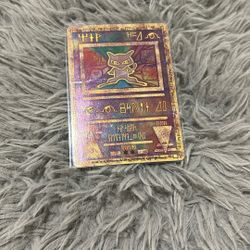 Ancient Mew Movie Promo 2000 (Swirl)