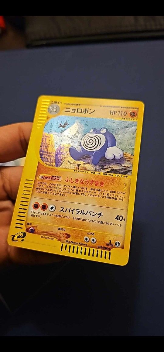 Poliwrath Holo 052/088 1st Edition E4 Skyridge Japanese Pokemon e Card 2002