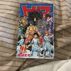 Toriko Manga Book 