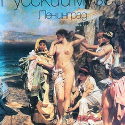 1991 Russian Museum  Art