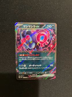 Munkidori ex JPN