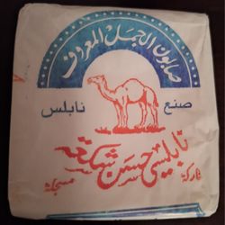 Healthy Arabic Hand Soap made off Oliveoil 