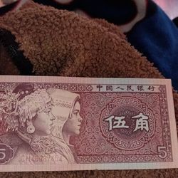 10 Chinese yuan banknote,"1980 4th series Renminbi