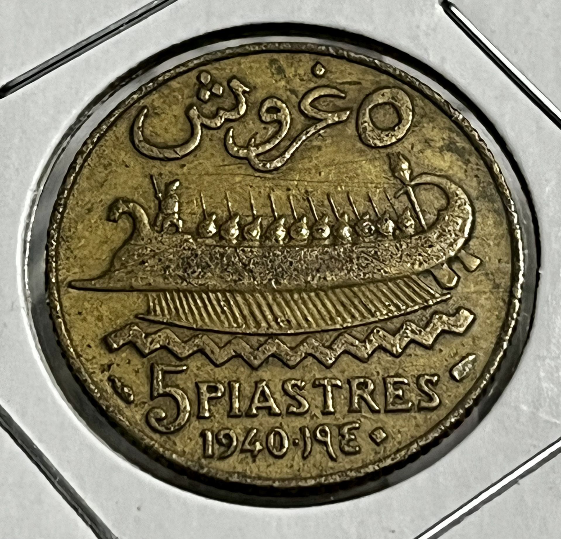 Lebanon 5 Piastres 1940 Km#5 لبنان