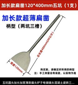 SDS. Iron flat shovel