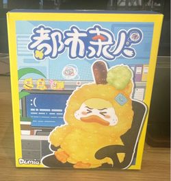 Dumia Duck Plush Keychain Blind Box - New