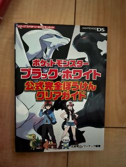 Pokémon Black White Official Complete Adventure Guide DS