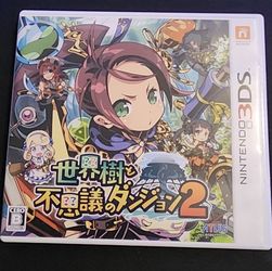 Etrian Mystery Dungeon 2 (3DS) [JP Import]