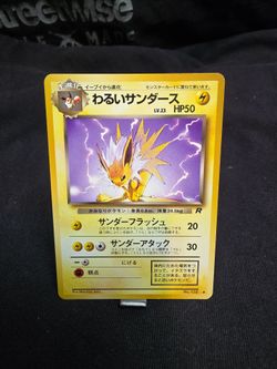 Japanese Dark Jolteon