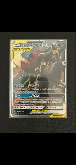 Umbreon & Darkrai GX #44 Pokemon Chinese CSM2cC Tag Team