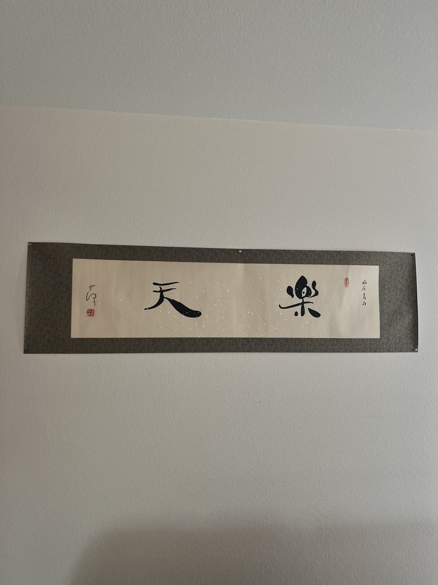 Chinese caligraphy
