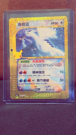 Pokémon Lugia Holo Card Chinese 142/103