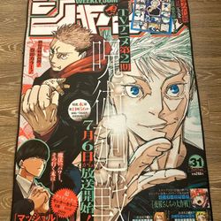 Jujutsu Kaisen Shonen Jump Anime Large Bedroom Rug 42 x 30 Inch
