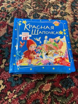 New Puzzle Book in Russian