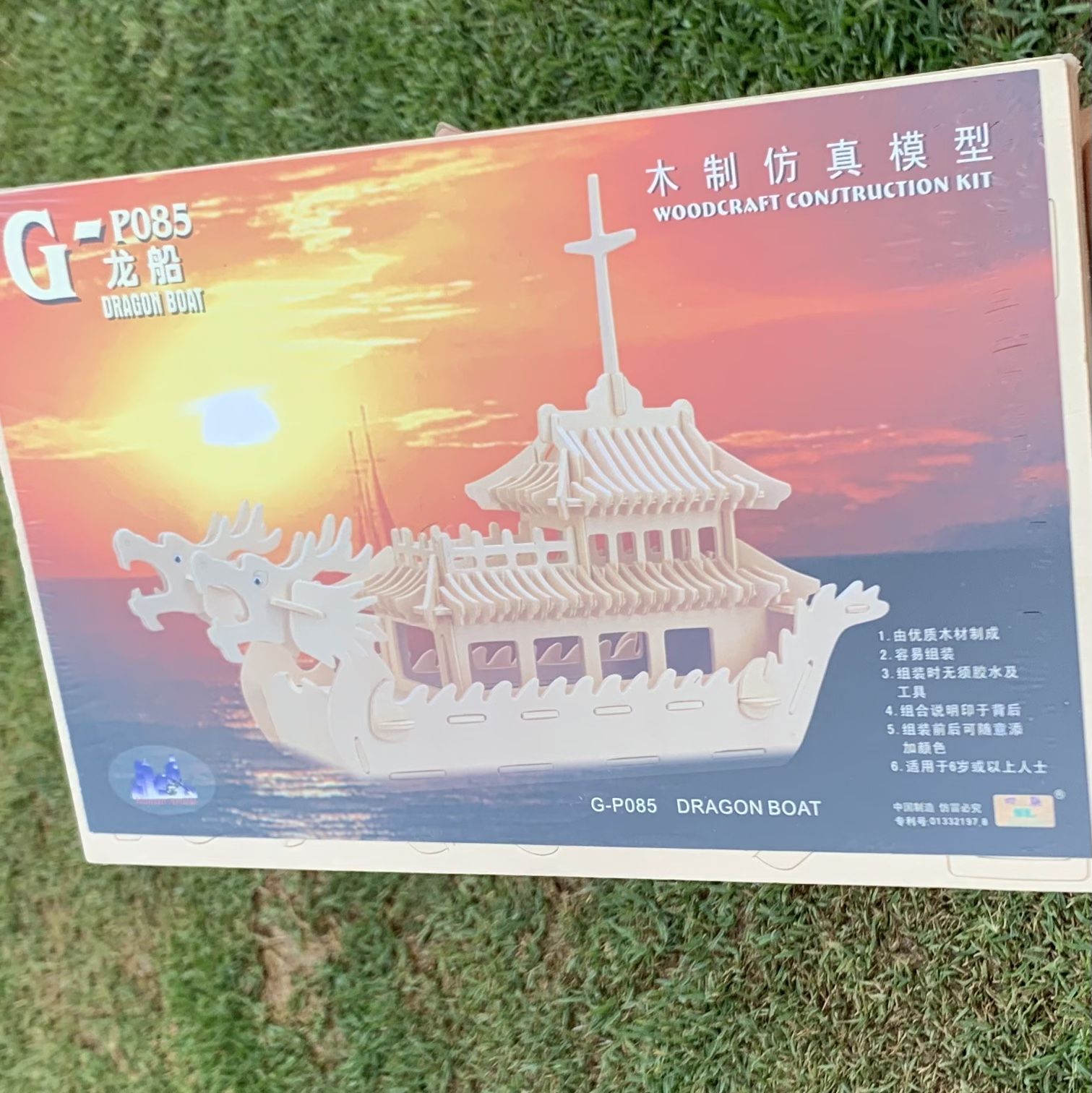 $20 Woodcraft Dragon Boat 