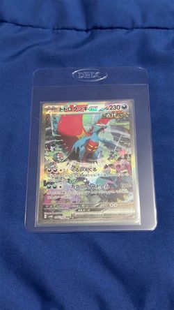 Roaring Moon ex (JP)