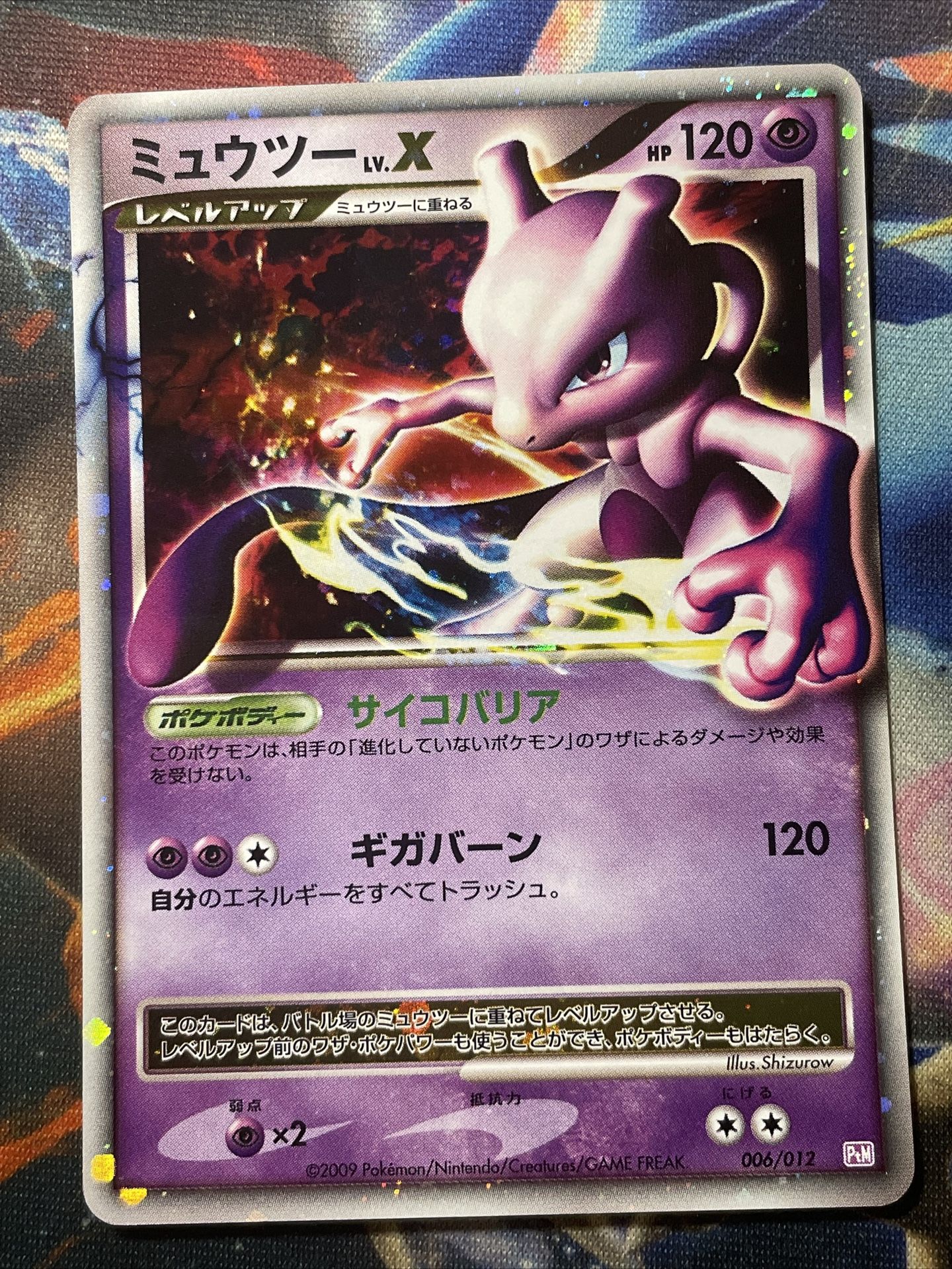 Pokemon Card Mewtwo LV.X 006/012 PtM collection pack Holo Rare Japanese Nm