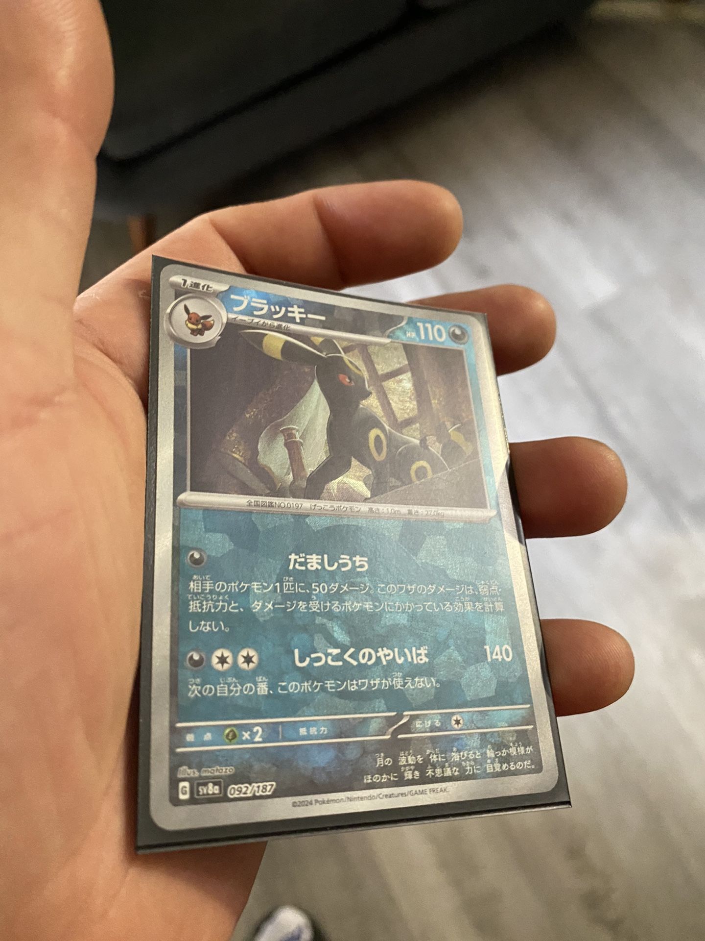 Pokémon Ball Card Umbreon