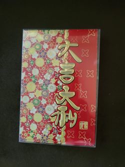 Chinese Red Envelope 