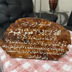 اية كرسي