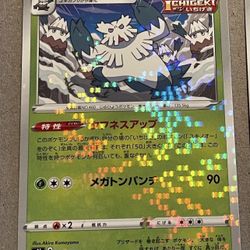 Pokemon card lot Japanese foil Mirror holo/reverse