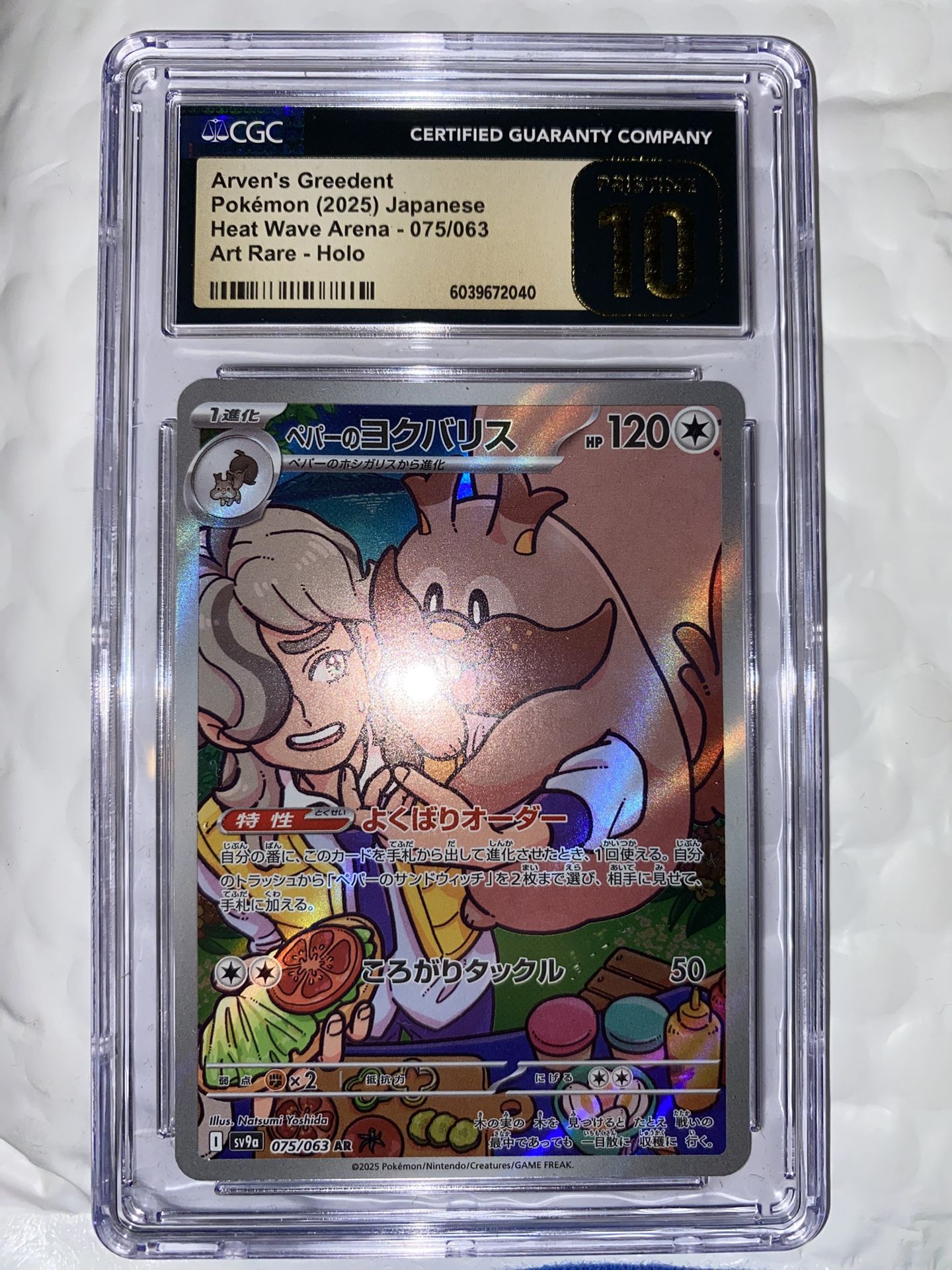 Arven’s Greedent Art Rare Pristine 10