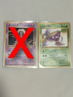 Banned Grimer