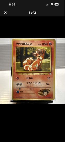 Japanese Brock's Vulpix Pokémon Card No. 037
