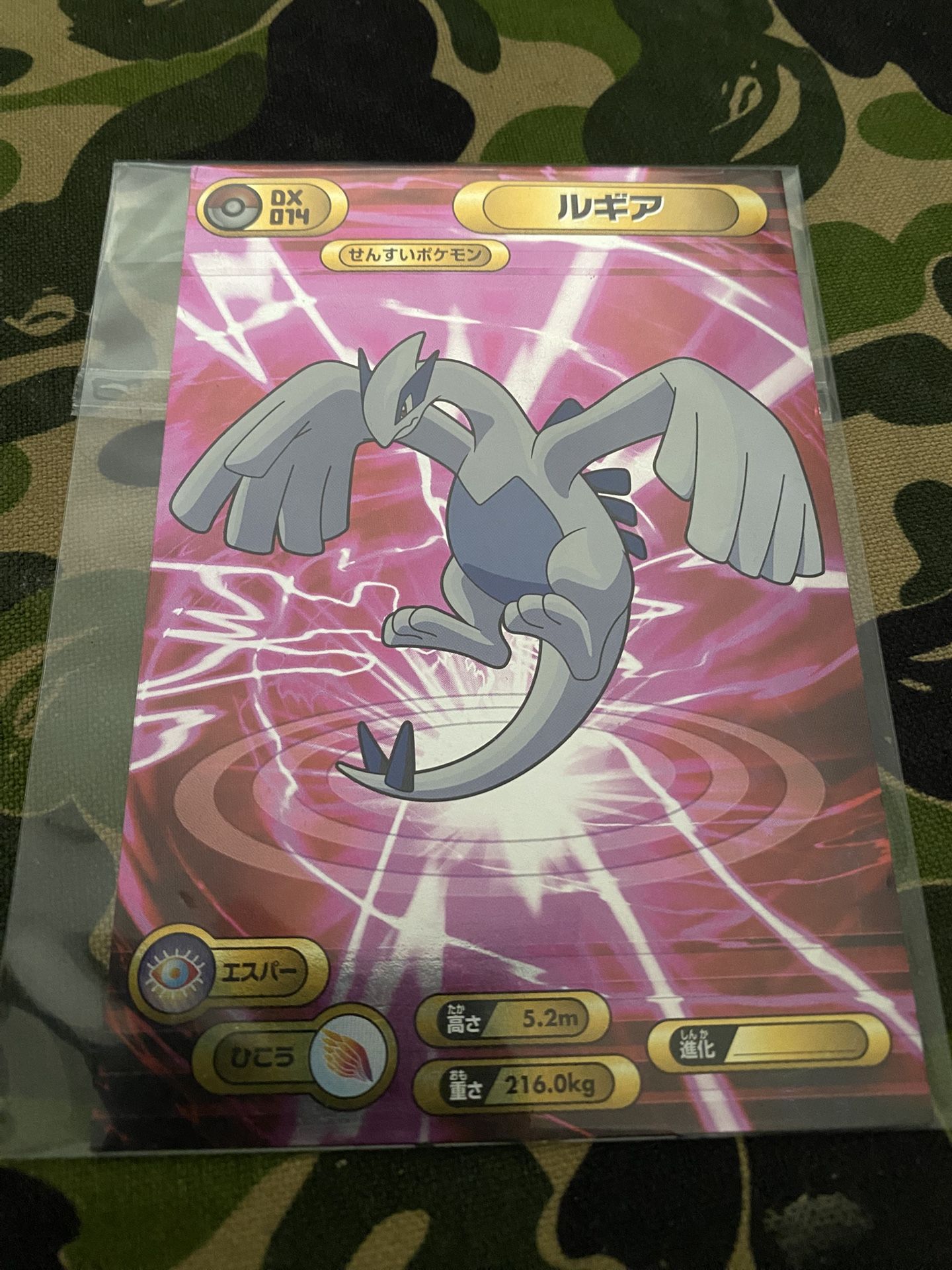Lugia Bromides DX Holo