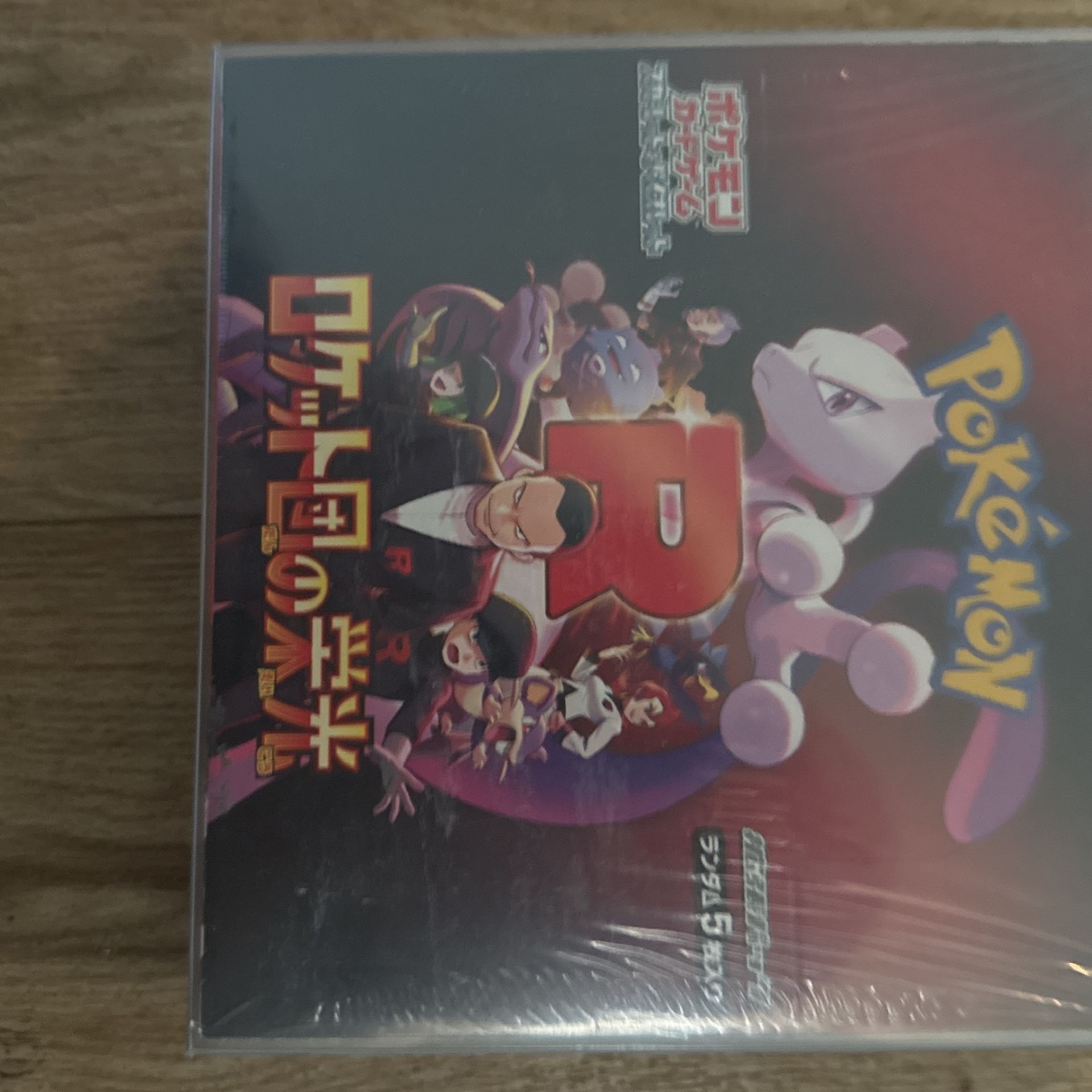 Destined Rivals Japanese Booster Box