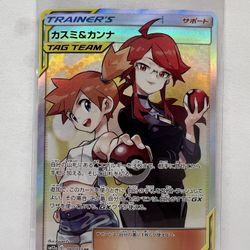 Misty & Lorelei 191/173 Tag Team All Stars Holo SR SM12a Pokemon Card Japanese