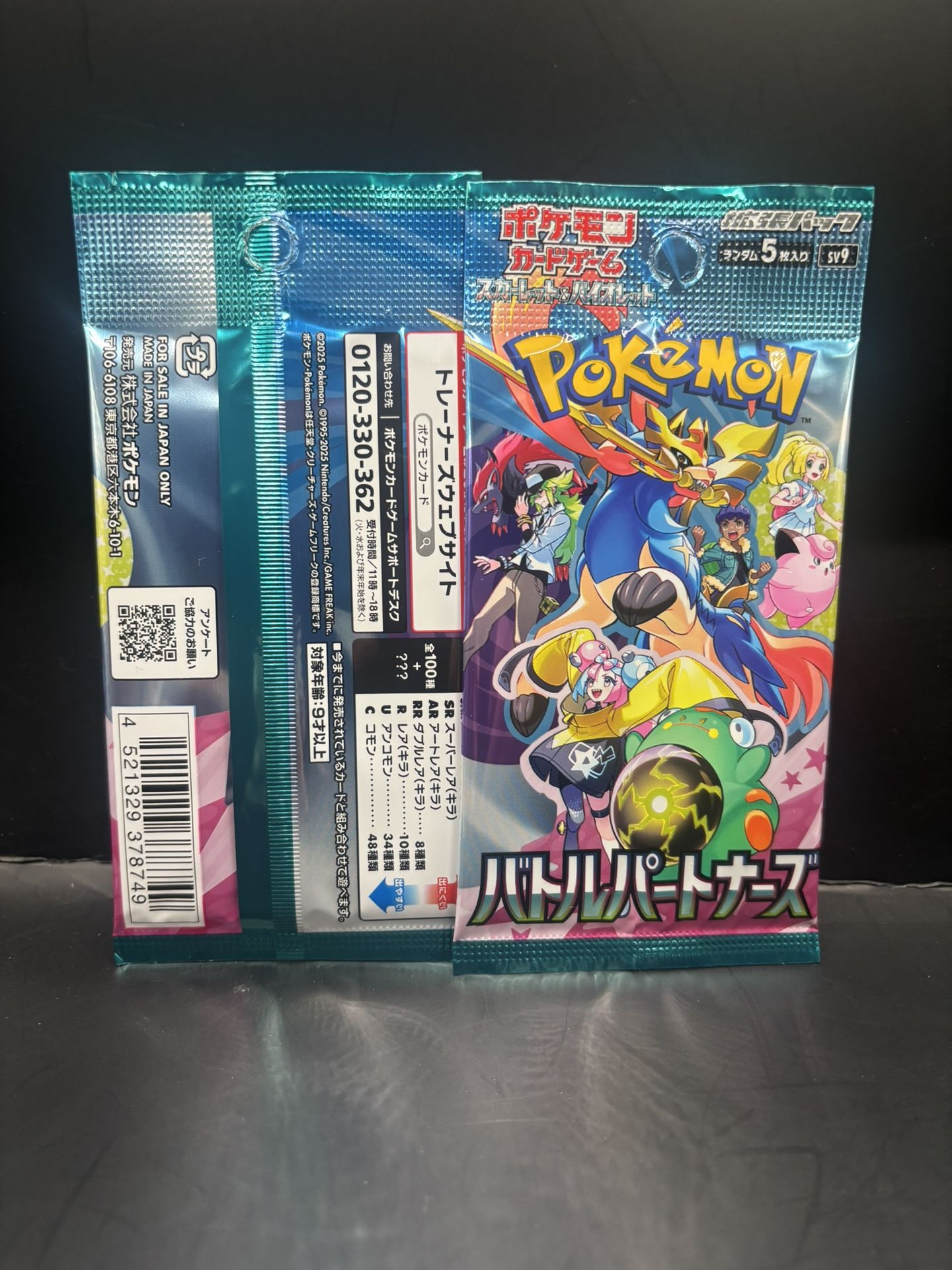 Pokémon Battle Partners Booster Pack - 2x